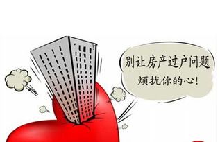 家属失踪房产怎么过户给他（家属失踪怎么办）