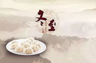 房产人冬至照片怎么拍（冬至房产文案）
