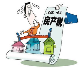 房产多了怎么交税费呢（房产多了会有房产税吗）