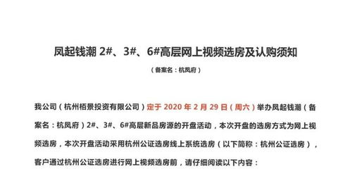 线上房产公证怎么收费（线上公证如何公证）