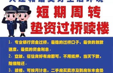 黑户怎么申请房产2押（黑户怎么做房抵贷）