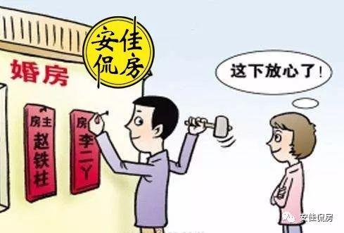 婚前房产怎么分到手（婚前房产分手怎么处理）
