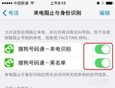 怎么屏蔽房产同行信息提醒（怎么屏蔽房地产电话）