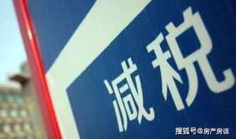 广州房产怎么退税流程视频（广州是否可以退房产税）