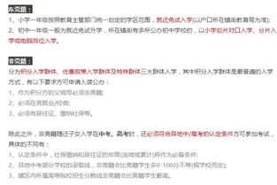 东莞有房产户口怎么落户（东莞有房产户口怎么落户上学）