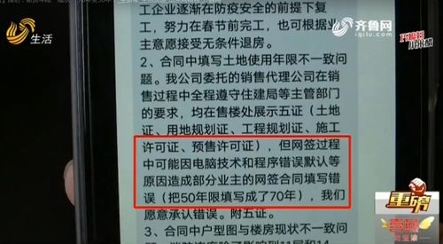 房产时间缩水怎么办（房屋产权缩水20年能买吗）