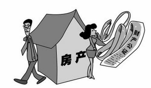 结婚前怎么去公证房产（结婚前怎么公证财产）