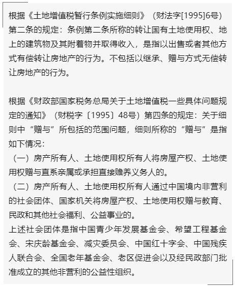 儿女赠予房产怎么写申请（赠与儿女房子怎样收费）