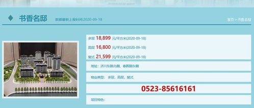 老房产怎么查询备案价格（老房子备案价怎么查）