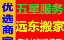 向阳房产家政怎么样（向阳家政电话号码）