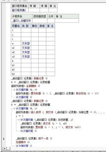 房产账号内容配比怎么写（房产账号名称）