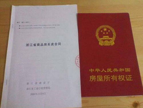 房产打网签怎么打（房子网签证明在哪里开）