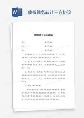 房产债务合同模板怎么写（房屋债权协议）