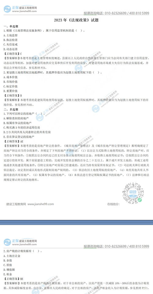 房产评估内容解读怎么写（房产评估内容解读怎么写范文）