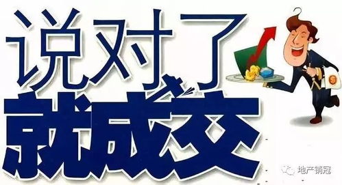 低价房产直播文案怎么写(直播房产话术) 低价房产直播文案怎么写(直播房产话术)