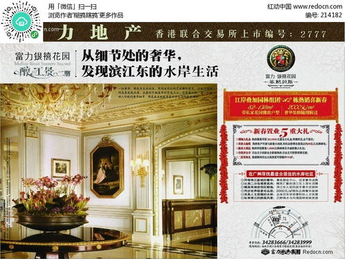 房产号怎么算是发广告（房地产房号）