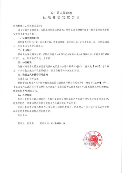 唐山房产公正怎么收费（唐山市公证处收费标准）