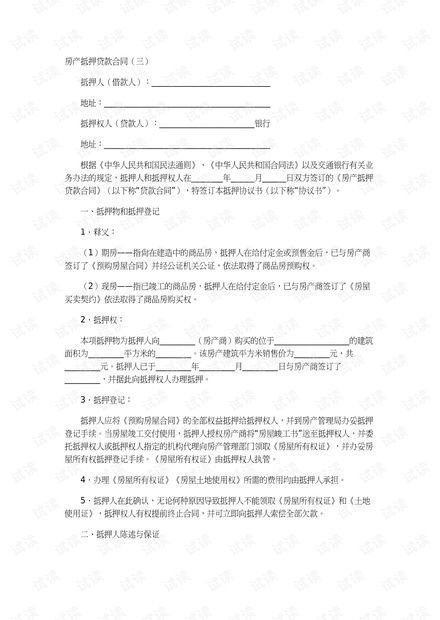 划拨房产协议过户怎么写（划拨房产过户怎么走流程）