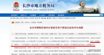 房产买卖个税怎么退税（房产买卖个税怎么退税的）