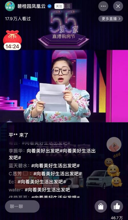 怎么直播讲房产故事视频（房产直播技巧）