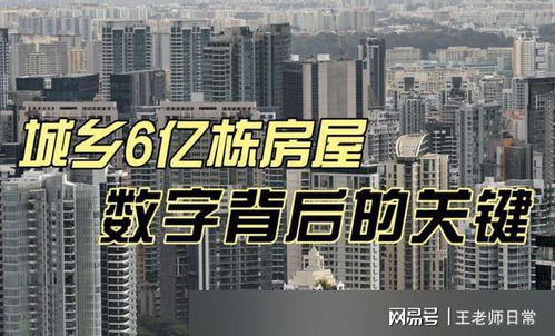房产过剩时代怎么办（房产严重过剩）