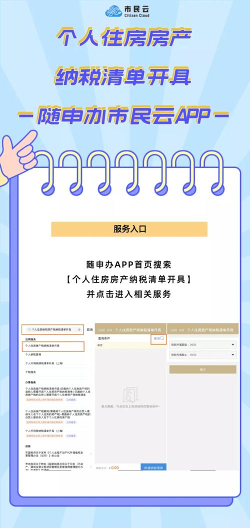 梅州房产税怎么申报（梅州房产税怎么申报缴纳）