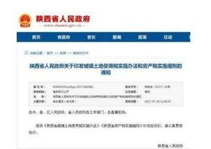 网上怎么查房产契税票（网上怎么查询契税情况查询）
