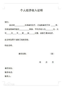 房产和车辆证明怎么写（房产和车辆证明怎么写的）