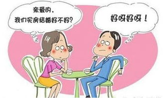 怎么防止妻子离婚分房产（如何规避离婚分财产）