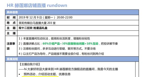 拍摄房产脚本怎么写文案（拍摄房产脚本怎么写文案吸引人）