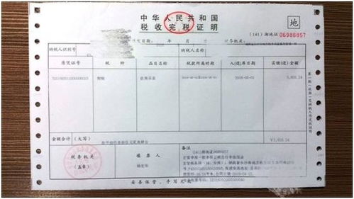 房产中介票据怎么写（房屋中介发票是什么科目）