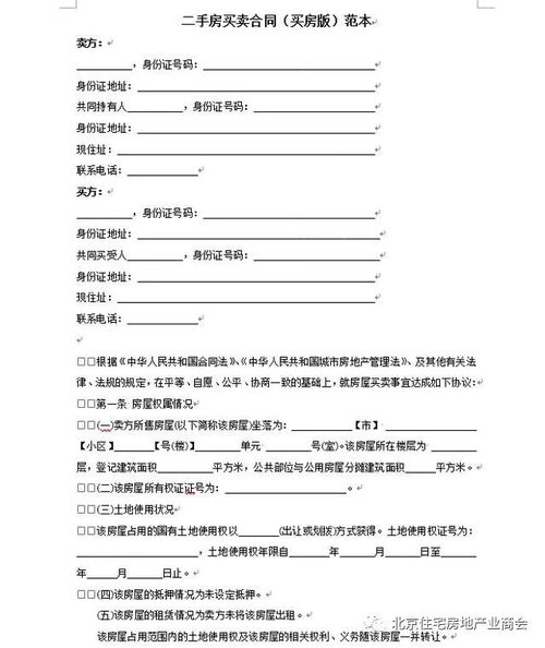 房产分割协议后续怎么写（房产分割协议后续怎么写范本）