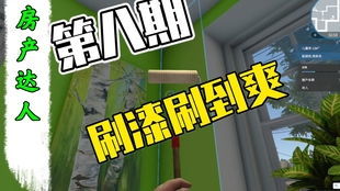 房产达人秀怎么弄（房产达人怎么玩儿?