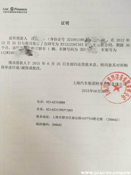 房产贷款余额证明怎么写（房产贷款余额证明怎么写图片）