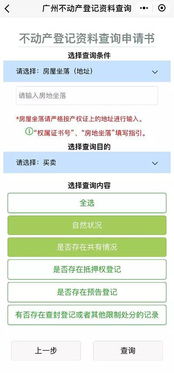 怎么查询儿童名下的房产（怎么查询儿童名下的房产登记）