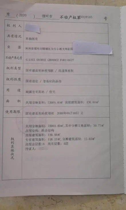 房产证副本怎么查询（房产证的副本是什么样子的）