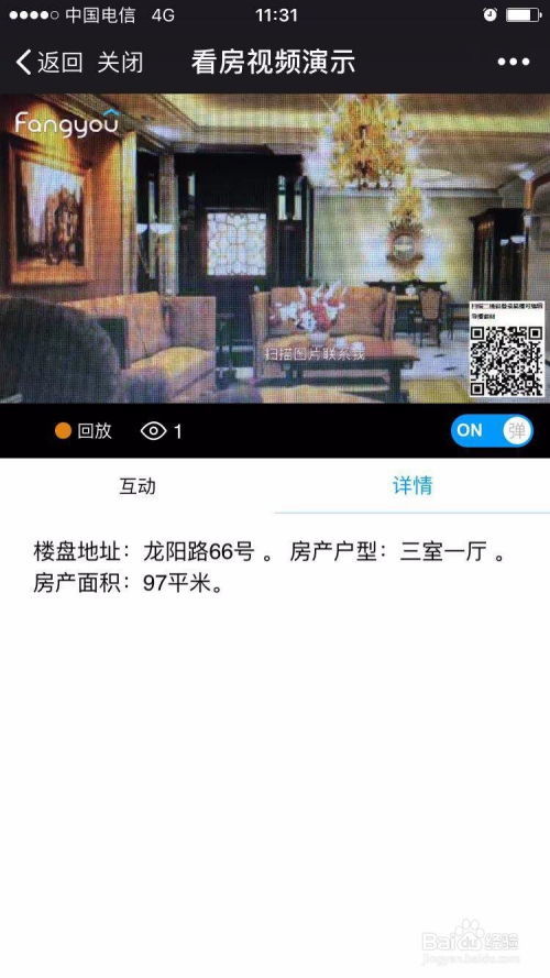 房产亮相视频怎么拍（房产亮相视频怎么拍摄）