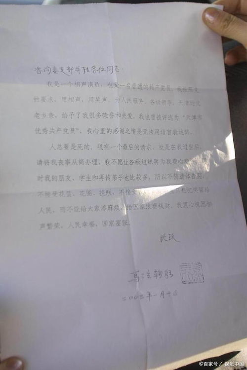 房产遗嘱公示怎么写的（房产遗嘱公示怎么写的范本）