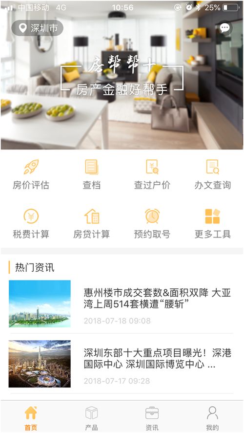 自己怎么查房产估值（如何查房产估值）