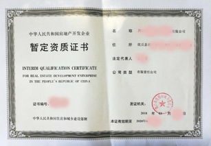 房产资质照片怎么清除掉(房产资质照片怎么清除掉呢) 房产资质照片怎么清除掉(房产资质照片怎么清除掉呢)