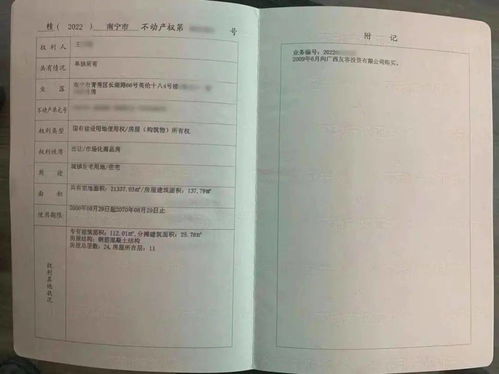 中山怎么领取房产证（中山办理房产证需要哪些材料）
