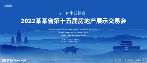 房产会议宣传文案怎么写（房产会议宣传文案怎么写简短）
