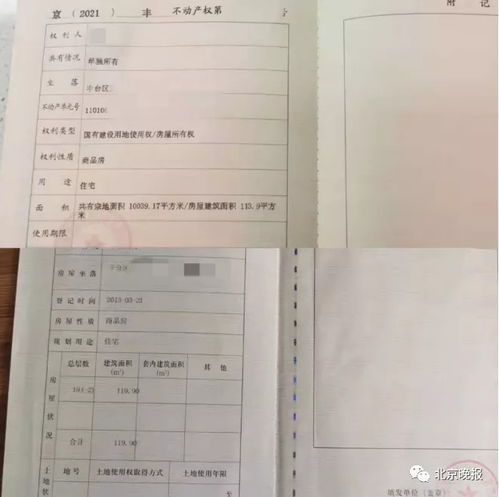 山西大同怎么查房产（大同房产证查询系统）
