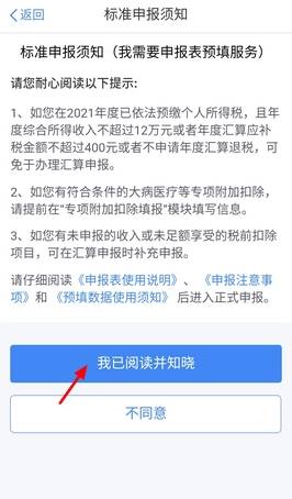东阿房产退税怎么退（东营房产退税该具备哪些条件）