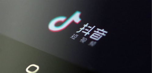 抖音广告怎么投放 房产（抖音的广告怎么投放）