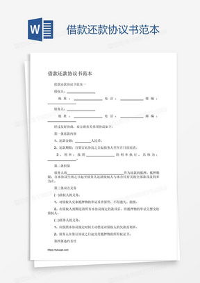 房产抵债请示怎么写模板（以房抵债申请怎么写）