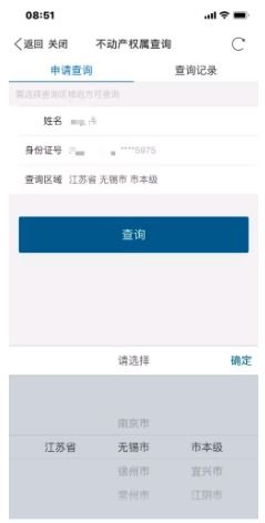 怎么查看房产具体信息呢（怎样查看房产信息）