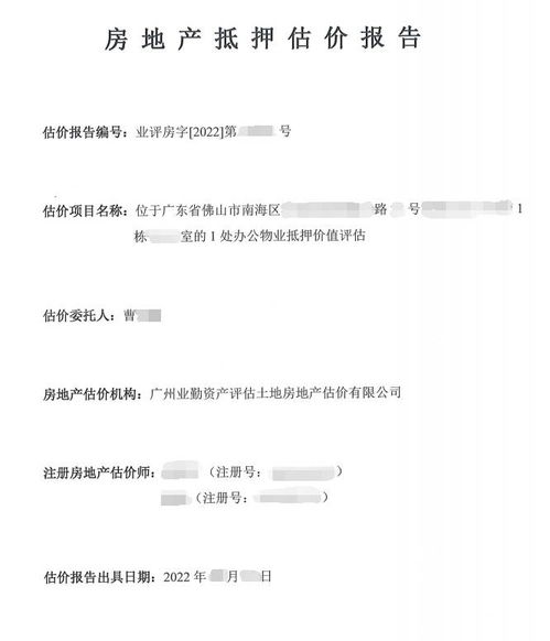 房产变更申请范文怎么写（房产变更申请范文怎么写的）