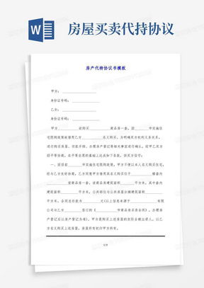 房产放弃协议怎么办（房产放弃协议怎么办理）