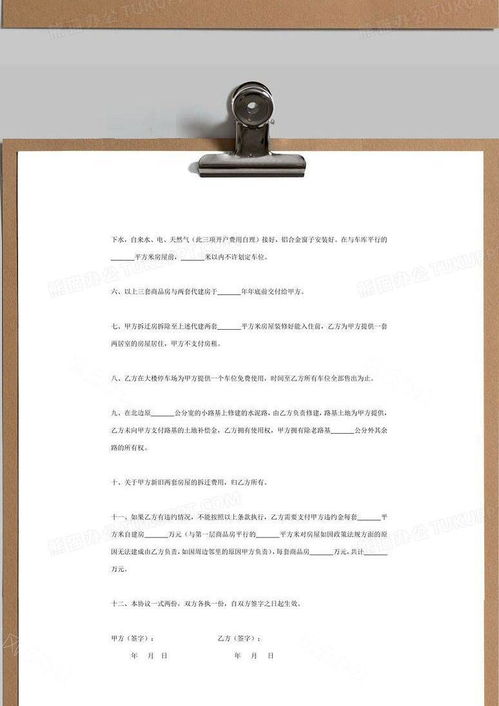 房产开发企业协议怎么写（房地产开发协议书范本）